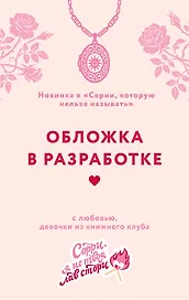 Мой предатель