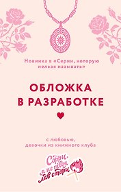 Мой предатель
