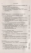 Автоколебания в распределенных системах - 2