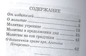 Учимся молиться (м) Союзов - 1
