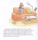 Конни занимается гимнастикой - 2