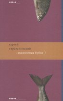 Оживление бубна