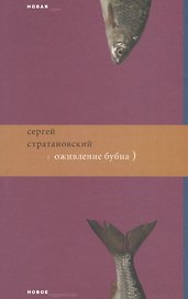 Оживление бубна