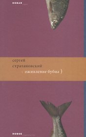 Оживление бубна