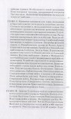 Завоевание Туркмении - 2