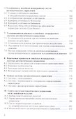 Сборник тестовых задач по теории автоматического управления. Уч.пособие., 3-е изд., стер. - 2