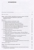 Физические основы эмиссионной электроники - 1