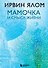 Мамочка и смысл жизни - 0