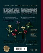 Таинственный сад. Японская объемная вышивка (с рамкой) - 1