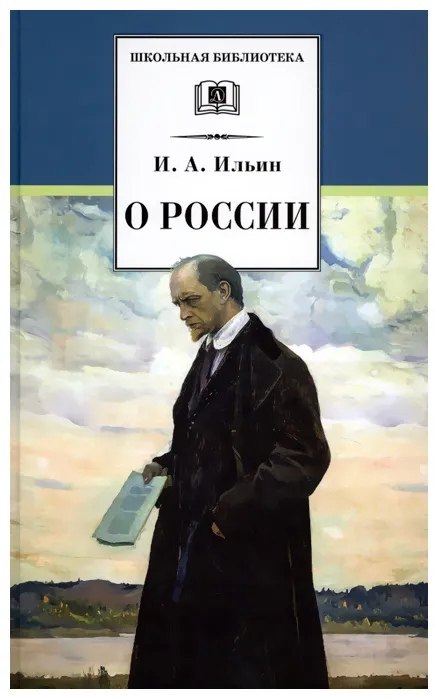 

О России
