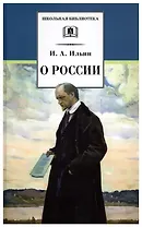 О России