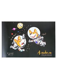 Альбом для рисования «Щенки-космонавты» Феникс+ А4, 12 листов, скрепка