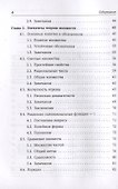 Элементарная теория функций. От элементарного анализа к элементарной топологии. Элементы теории множеств. Мера и интеграл. Основы ТФКП - 2