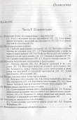 Элементарная геометрия. Том 1. Планиметрия, преобразования плоскости - 1