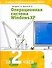 Операционная система  Windows XP - 0