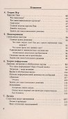 Путь в современную информатику - 2