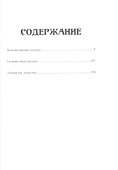 Зеленая девушка - 1