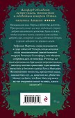 Смерть в беседке - 1