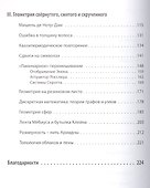 Просто Хаос - 2