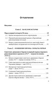Советские очаги за пределами России - 1