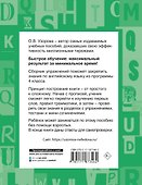 Английский язык. Сборник упражнений. 4 класс - 1