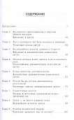 Цигун и здоровье - 1