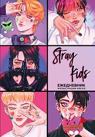 Ежедневник недатированный «Stray Kids» А5, 72 листа, Эксмо