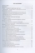 Прогрессивные методы синтеза нанокристаллических порошков - 1