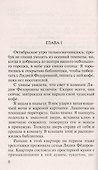 Тяжкий грех - 1