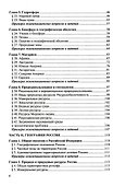 ОГЭ 2026. География. Репетитор. Эффективная методика - 2