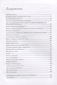 Иван Грозный - 1
