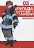 Бригада пылающего пламени. Том 3 (Пламенная бригада пожарных / Enen no Shouboutai). Манга - 0