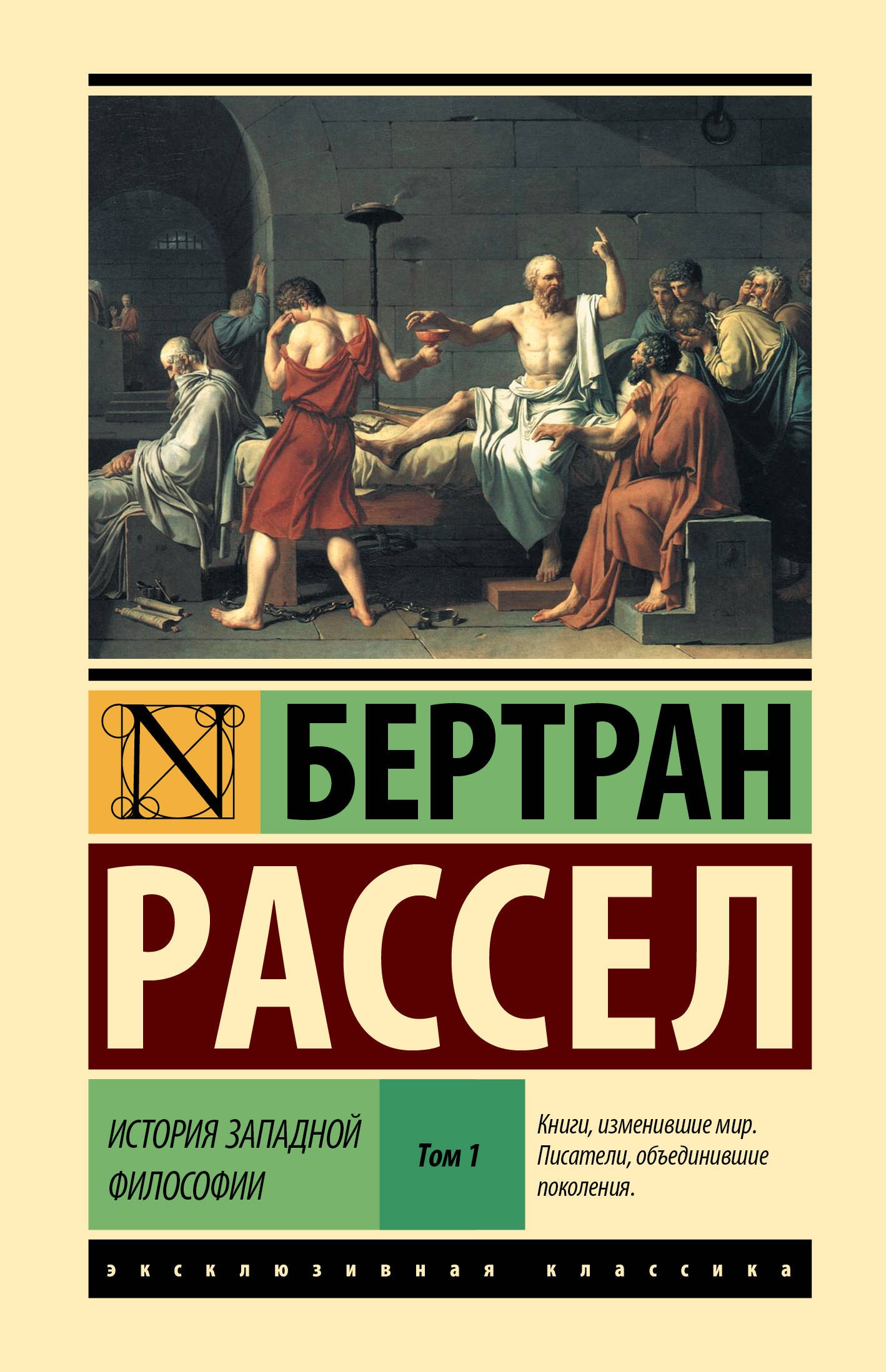 

История западной философии [В 2 т.] Том 1