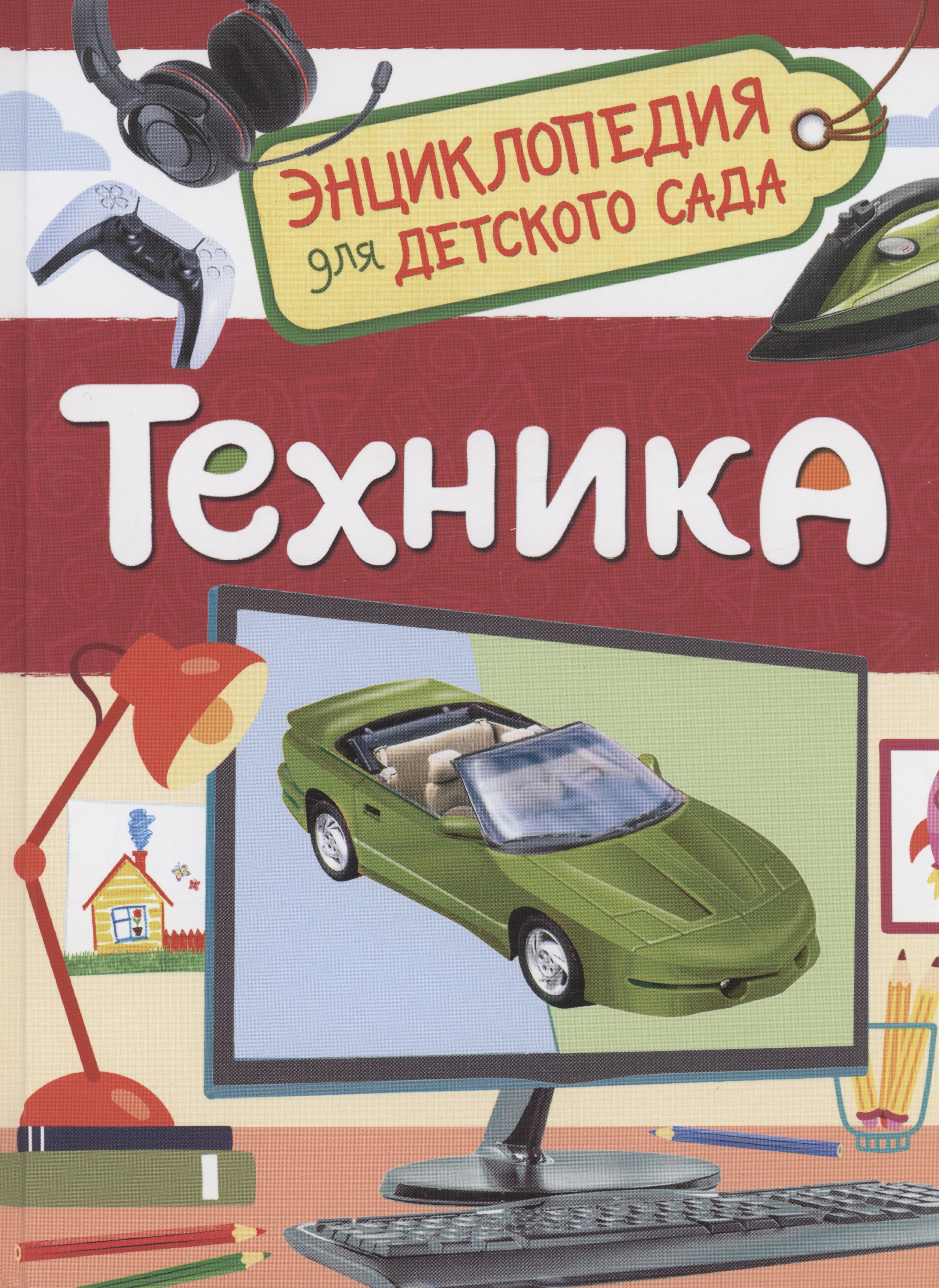 

Техника