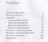 Морозовы. Династия меценатов. - 1