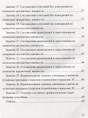 Занимательная комбинаторика для младших школьников. Выпуск 1 - 2