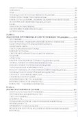 Свет Противника. Магия Нефилимов - 2