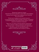 Творческий курс по рисованию. Подарочное издание - 1