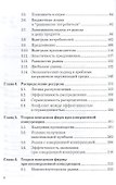 Экономика: бизнес-курс МВА, 3-е изд. - 2
