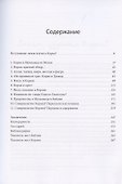 Что каждый христианин должен знать о Коране - 1