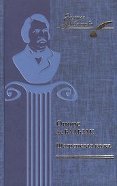 Шагреневая кожа