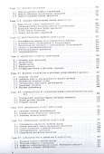 Физика твердого тела - 2