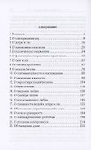 О сопротивлении злу силою - 2