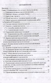 Землеустройство с основами геодезии. Учебное пособие - 1