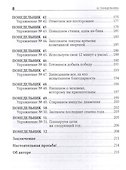 52 понедельника: Как за год добиться любых целей - 2