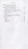 Жил на земле, как ангел во плоти. Епископ Кронид (Мищенко) (1940-1993) - 2