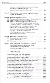 Атлас растений, учитываемых при апробации сортовых посевов зерновых, зернобобовых, масличных культур - 2