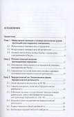 Уголовно-правовое противодействие терроризму и экстремизму. Учебное пособие - 1