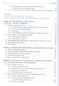 Биоорганическая химия: учебник - 2