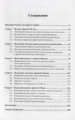 История налогов. Древний мир - 1